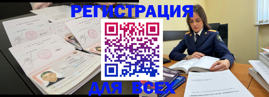 прописка в Киришах