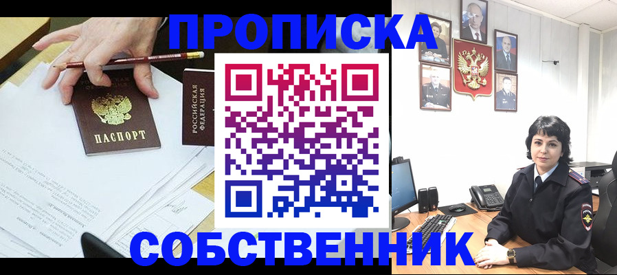прописка для кредита в Киришах