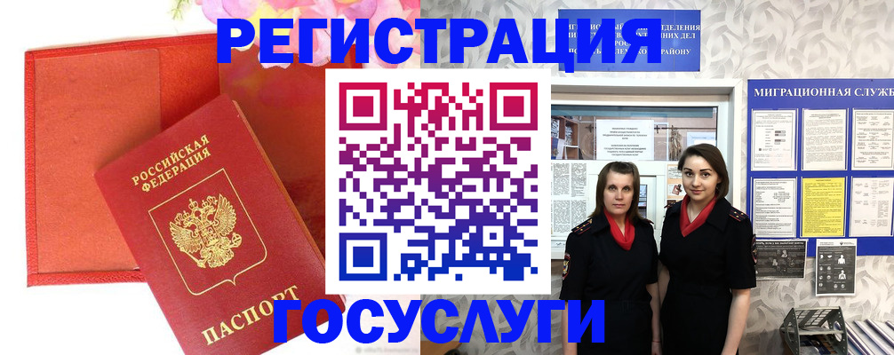 прописка для работы в Киришах